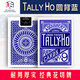 BICYCLE匯奇魔術(shù)道具bicycle單車(chē)撲克牌 Tally-ho花切練習牌TH夏秋冬季版 標準版圓背藍色 無(wú)規格