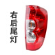 原裝長城皮卡風(fēng)駿5后尾燈總成原廠五左右后尾燈罩皮卡車燈殼風(fēng)俊5 原裝品質(zhì)右副駕駛后尾燈總成