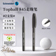 施耐德（Schneider）中性筆學(xué)生考試用簽字筆成人辦公日用大容量直液式水筆0.3mm845黑色2支裝