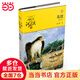 動(dòng)物大王沈石溪·品藏書系：鳥奴（升級(jí)版）
