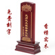 瑞生祥（RUISHENGXIANG）祖宗牌位家用寺廟祠堂祖先靈實(shí)木定制排位牌刻字家庭 25cm高*12cm寬