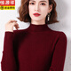 恒源祥高檔軟糯羊毛衫女100純羊毛半高領(lǐng)毛衣女修身內搭高端套頭打底衫 酒紅色 XL 建議120-130斤