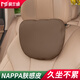 莫蘭迪汽車(chē)頭枕車(chē)用護頸枕車(chē)內靠枕腰靠適用于保時(shí)捷奔馳寶馬奧迪邁巴赫 納帕超纖皮 頭枕-邁巴赫棕