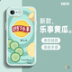 霞之丘 蘋(píng)果6plus手機殼iPhone6SPLUS液態(tài)硅膠6s輕薄全包六小眾薯片新款藝術(shù)感軟殼 蘋(píng)果6plus-6splus 樂(lè )事黃瓜白字+膜