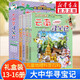 官方正版大中華尋寶記系列全套31冊32冊36冊56冊可選 寧夏尋寶 吉林山西內蒙古黑龍江云南江蘇 恐龍世界神獸小劇場(chǎng)發(fā)電站非34冊 全套13-16冊 云南河南安徽湖南