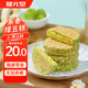 健元堂香茶綠豆糕420g無(wú)蔗糖中式糕點(diǎn)健康代餐餅干點(diǎn)心休閑零食早餐食品