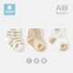 aqpa【10色可選】3雙裝嬰兒襪子 夏季新生兒寶寶棉質(zhì)有機(jī)棉襪中筒松口 咖白條+咖色+白咖 3-6個(gè)月8-10cm/襪底長約8.5cm