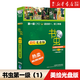 【書蟲美繪光盤版第1級(jí)1共5冊(cè)】新華書店正版 附光盤 適合初一初二年級(jí) 外研社牛津英漢雙語(yǔ)讀物美繪光盤版 初中生課外閱讀