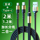 五浩 雙頭安卓華為二合一6A充電線超級(jí)快充適用vivo小米OPPO榮耀三星Type-c手機(jī)一拖二數(shù)據(jù)線加長(zhǎng)兩頭 普通版/2米【黑金】安卓+typec線