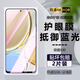 詩膜軻 適用華為榮耀x30鋼化膜全屏覆蓋貼膜ANY-AN00高清防摔手機保護膜 榮耀X30全屏鋼化膜【護眼抗藍光】2片裝