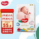 好奇（Huggies） 鉑金裝紙尿褲元?dú)馓姨夷虿粷窠鹧b嬰兒男女通用尿褲超薄耐用 金裝小碼S70片【4-8kg】