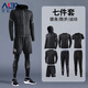 艾倫伯頓（Alen Botun）跑步服套裝男秋季運動(dòng)服騎行速干健身田徑訓練服籃球打底緊身褲 健身七件套【速干透氣】 3XL(180-200)斤