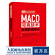 MACD背離技術(shù)交易實戰(zhàn)技法 股票風(fēng)云 投資理財書 股市 股票