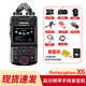 TASCAM達(dá)斯冠錄音筆X6 X8專業(yè)錄音機(jī)便攜手持藍(lán)牙遠(yuǎn)程調(diào)音臺內(nèi)錄單反同步 X6官方標(biāo)配（含藍(lán)牙模塊）