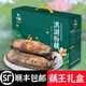 藕荷泥（OUHENI）正宗洪湖粉藕新鮮蓮藕湖北特產(chǎn)現(xiàn)挖九孔藕煲湯湖藕粉糯蓮藕蔬菜 洪湖粉藕5斤(藕王禮盒裝)