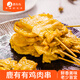 鹿有有咖喱里脊肉串里脊肉片雞肉串燒烤早餐半成品速食油炸小吃空氣炸鍋 鹿有有雞肉串400g*2袋(共800g)