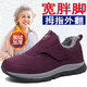 足力健艾爸爸老人鞋女秋冬季大腳骨胖腳肥寬松奶奶健步鞋大碼加絨媽媽鞋布鞋 棗紅【加絨】(送襪子) 40 (送襪子）