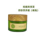 新生活新生活化妝品專柜相娥青果菜舒韻營養(yǎng)霜保濕50g 青果菜霜一瓶50ml