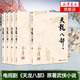 天龍八部(21-25) 朗聲舊版 三聯(lián)版內(nèi)容 金庸武俠正版小說(shuō) 作品集 【新華書(shū)店正版書(shū)籍】