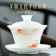 鈺銓龍門(mén) 羊脂玉瓷素燒馬蹄蓋碗 德化白瓷手繪山水蓋碗陶瓷不燙手泡茶碗 款式一：梵紅（約150ml)