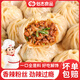 俊杰香辣粉絲薄皮包子肉小籠包學生兒童早餐速食半成品速凍懶人食品 香辣粉絲包500克*4袋約60個