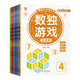 數(shù)獨游戲 迷宮游戲（全6冊）兒童腦力訓練叢書提高兒童觀察力專注力記憶力數(shù)學思維訓練書籍 四六九宮格初中高級由易到難階梯訓練燒腦游戲書培養(yǎng)孩子觀察專注分析記憶書籍 [3-10歲] 