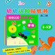 2-5歲幼幼認(rèn)知貼紙書 第二輯 （全4冊(cè)）顏色形狀字母數(shù)字 