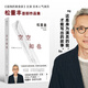 空空如也：孤獨(dú)的美食家松重豐隨筆集