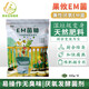果攸EM菌糠微生物菌劑廚余厭氧堆肥菌粉餐余垃圾處理發(fā)酵劑 500G 厭氧EM發(fā)酵菌
