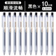 無(wú)印中性筆文具筆高顏值按動(dòng)式中性筆0.5學(xué)生用考試水筆 新款按動(dòng)黑色【10支裝】