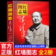 官方正版】紅墻圖志書上下全2冊真實全面的歷史詮釋客觀權(quán)威展現(xiàn)歷史影跡400余珍貴照片講述共和國發(fā)憤圖強的故事國之脊梁長征圖志 【官方正版】紅墻圖志 2冊
