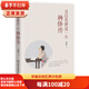 二手且以?xún)?yōu)雅過(guò)一生：楊絳傳(楊絳傳記的標桿之作)【9成新】