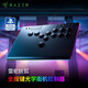 雷蛇（Razer）妖狐全按鍵光學街機控制器RGB燈效光學矮軸控制器適用街頭霸王 妖狐標準版