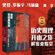 秦謎：重新發(fā)現(xiàn)秦始皇（插圖增訂版）