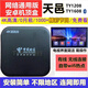 網(wǎng)絡(luò )電視機頂盒 電信4k高清通用wifi無(wú)線(xiàn) 投屏智能家用盒子ty1608 紅外版無(wú)線(xiàn)WiFi有線(xiàn)都可以用