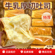果麥森品質(zhì)厚切吐司牛乳面包整箱早代餐健康切片蛋糕點(diǎn)心小零食夜宵 【早餐搭檔】牛乳味33g*28包