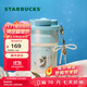 星巴克（Starbucks）杯子 浪漫海洋周年系列雙飲口不銹鋼杯345ml便攜男女士送禮禮物 雙飲口不銹鋼杯345ml