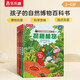 揭秘動物/植物/昆蟲（5-10歲少兒科普翻翻書套裝共3冊）兒童科普百科繪本小學生課外讀物書籍