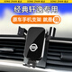 松占日產(chǎn)14代新軒逸天籟騏達專用汽車載手機支架導(dǎo)航用品儀表臺內(nèi)飾 20-24款經(jīng)典軒逸專用【高雅黑】