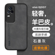 遼科適用vivo iQOO7手機(jī)殼iqoo7羊巴皮保護(hù)套車(chē)載磁吸抗震防摔輕奢復(fù)古商務(wù)皮質(zhì)高檔手機(jī)保護(hù)套 vivo iQOO7【石墨灰】 羊巴皮保護(hù)套   配鋼化膜
