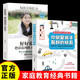 【全2冊(cè)】你就是孩子最好的玩具+好好說話 把話說到孩子心里去 育兒書籍父母教育兒女書籍