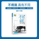 不將就 原聲版流行鋼琴曲優(yōu)選集（第二版）新訂145首