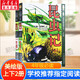 昆蟲(chóng)記 美繪版上下2冊 世界經(jīng)典動(dòng)物名著(zhù) 合集小學(xué)版 法布爾全集彩繪版昆蟲(chóng)記 中國少年兒童出版社 小學(xué)生二三四五六年級推薦閱讀課外閱讀書(shū)5-12歲 兒童讀物