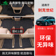 御馬絲圈汽車腳墊適用于別克世紀(jì)地墊四座六/七座尾箱墊 灰黑絲圈【環(huán)保無(wú)異味】 別克世紀(jì)6/7座+尾箱墊