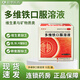 [唯康樂(lè )]多維鐵口服溶液 10ml*15支 2盒裝 10ml*15支 缺鐵性貧血補充維生素鐵鋅葉酸賴(lài)氨酸成人嬰兒小兒兒童 藥店直發(fā)正品保障