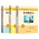 九年級下冊必讀名著(zhù)（全3冊）格列佛游記+契珂夫短篇小說(shuō)+我是貓 初中語(yǔ)文教材配套課外名著(zhù)閱讀書(shū)目