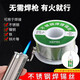 腓立比打火機新型焊錫絲不銹鋼焊錫絲錫線焊銅鎳家用電烙鐵焊錫絲 50克/線粗1.0+強力助焊劑