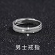戚小米[刻字]磨砂戒指男潮ins嘻哈男士單身戒學(xué)生食指環(huán)百搭網(wǎng)紅尾戒子 開(kāi)口可調節
