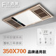 法西蒙（FAXEMON） 集成吊頂浴霸350X350X700 恒大通用風(fēng)暖35*35 照明換氣 包安裝 土豪金+滑蓋開關(guān)不包安裝