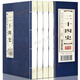 原著正版線裝二十四史全套正版4冊 無刪減全譯原文中華歷史書局24史全套白話全注全譯中國資治通鑒后漢書